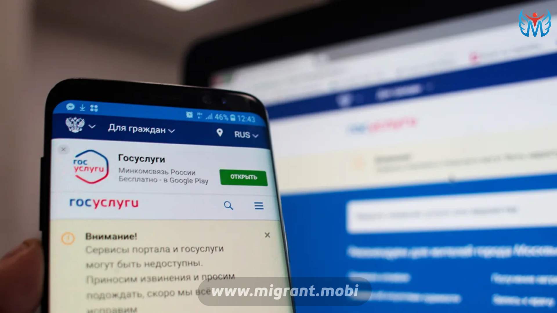 Информационно-сервисный портал для мигрантов – MIGRANT.UZ