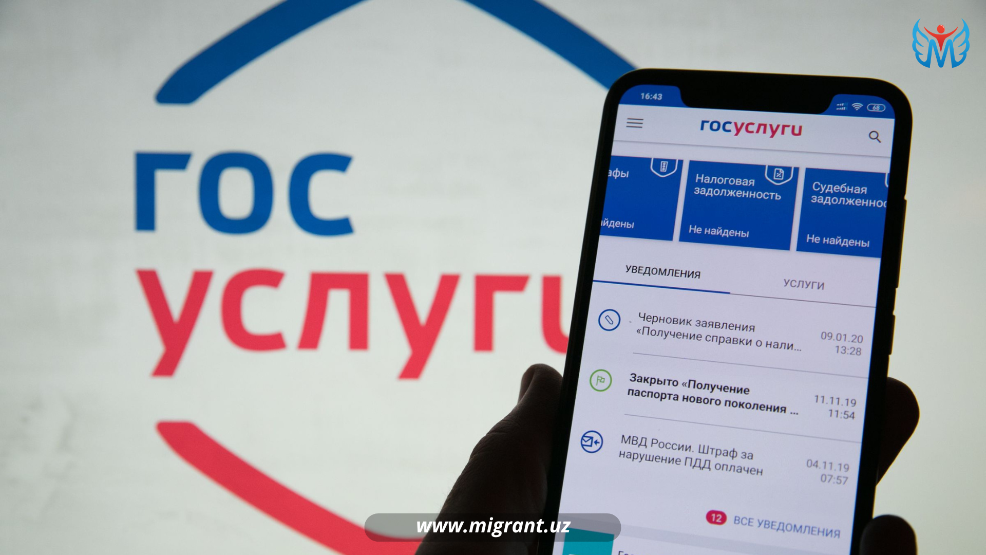 Информационно-сервисный портал для мигрантов – MIGRANT.UZ